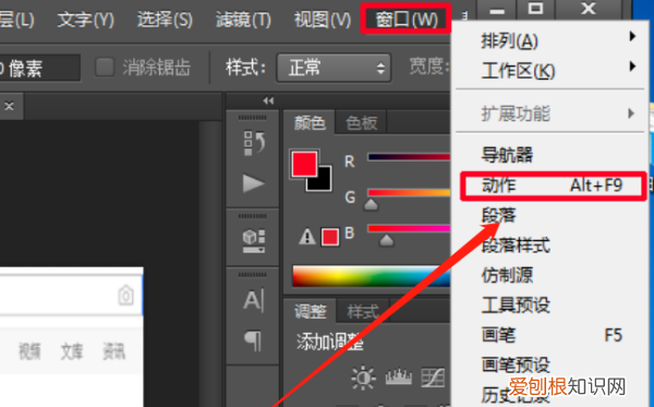 PS如何才能批量裁剪
