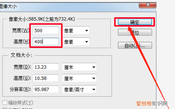 PS如何才能批量裁剪