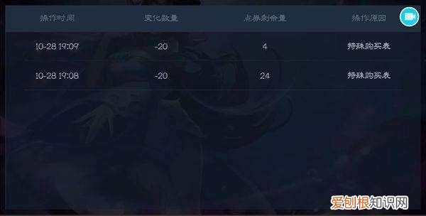 王者荣耀如何才能查充值记录，如何查询王者荣耀消费记录清单