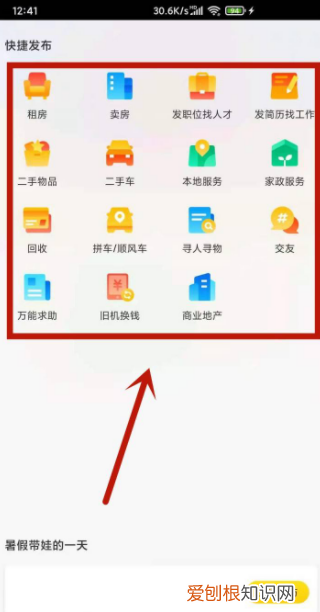 怎么在58同城发布广告，58同城应该怎么样发布信息