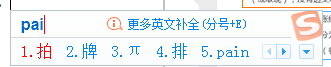 兀如何才能打出来，兀pai怎么打苹果手机