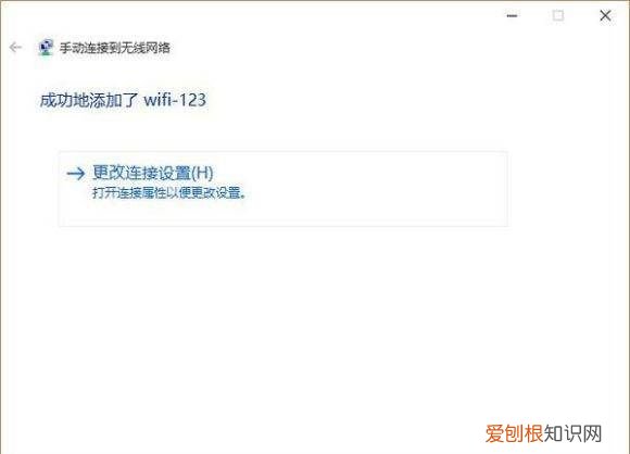 win0电脑如何连接无线网络
