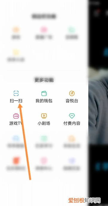 快手二维码在哪里，《快手》扫一扫功能位置入口