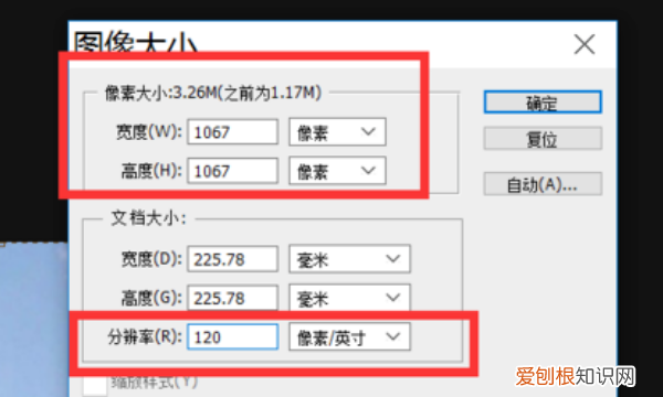 ps中怎么调分辨率，ps分辨率该怎么样调