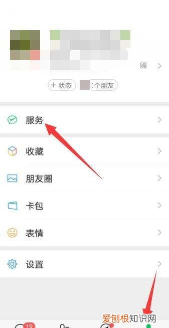 微信找不到城市服务怎么办，微信没有城市服务怎么添加巡回检察组