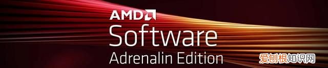amd radeon rx 580 2048sp驱动怎么设置 amd显卡驱动使用教程