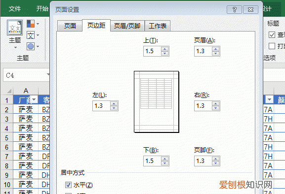 excel表格职场实用技巧