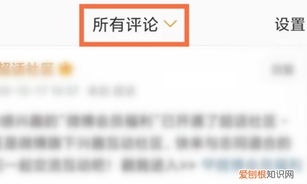 应该怎样删除微博评论，怎么样删除微博评论记录