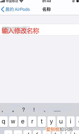 苹果蓝牙名字怎么改，苹果手机蓝牙名称应该怎么样更改