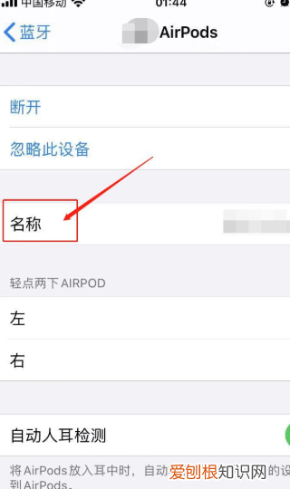 苹果蓝牙名字怎么改，苹果手机蓝牙名称应该怎么样更改