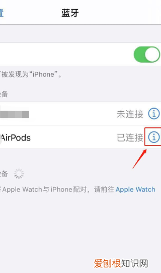 苹果蓝牙名字怎么改，苹果手机蓝牙名称应该怎么样更改