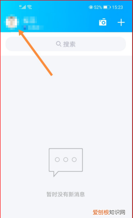QQ空间设成私密怎么解除，qq空间状态为私密怎么关闭