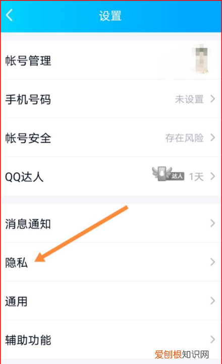 QQ空间设成私密怎么解除，qq空间状态为私密怎么关闭