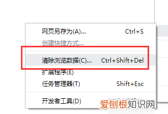 如何快速清除浏览器数据,浏览器缓存怎么清除快捷键