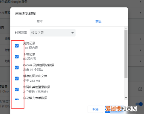 如何快速清除浏览器数据,浏览器缓存怎么清除快捷键