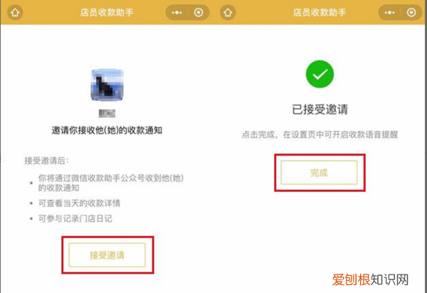 微信收款如何添加店员，微信收款添加店员怎么添加的