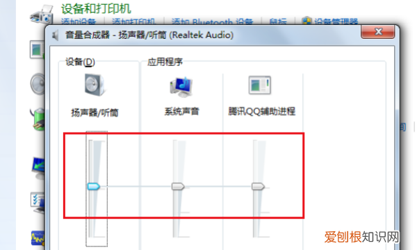 如何将电脑声音调大，电脑该如何才能调大音量