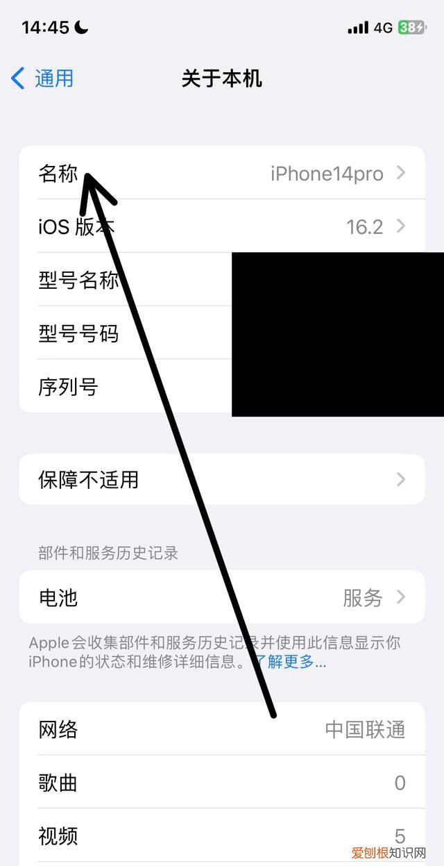 苹果手机的蓝牙名字怎么改，苹果蓝牙名称怎么修改方法