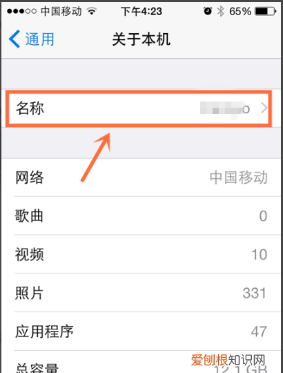 苹果手机的蓝牙名字怎么改，苹果蓝牙名称怎么修改方法