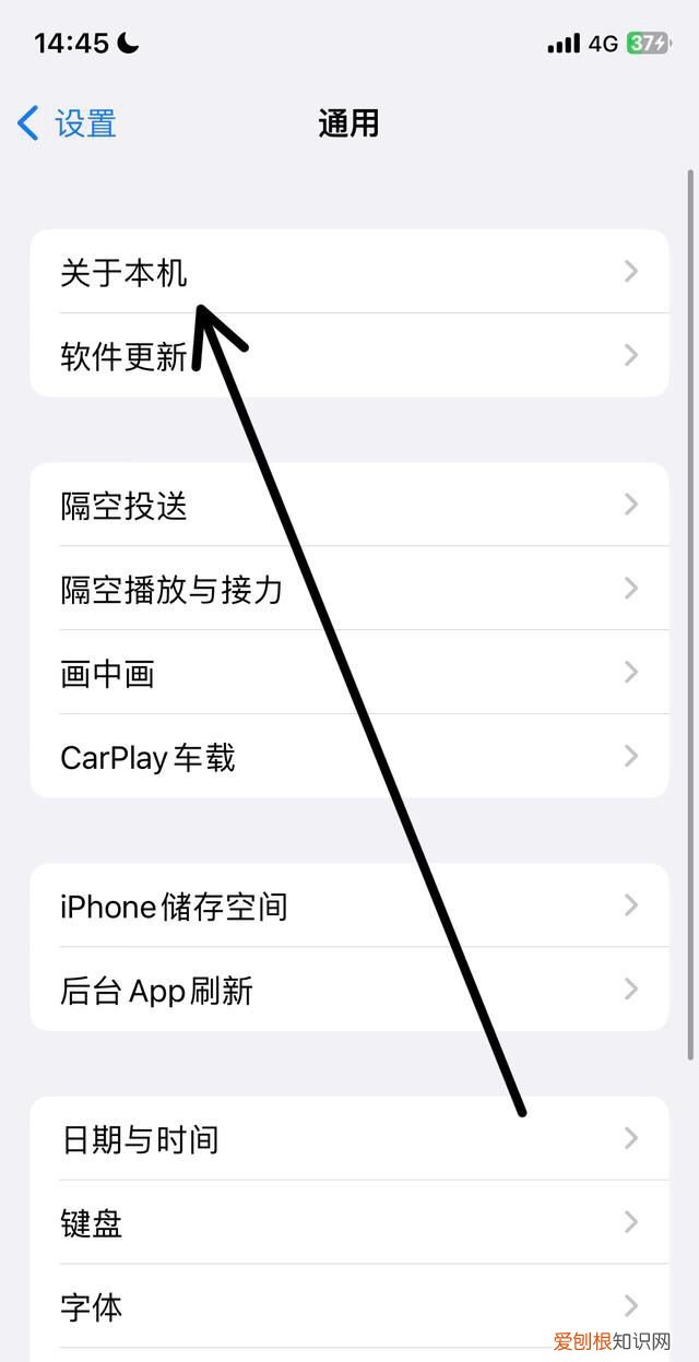 苹果手机的蓝牙名字怎么改，苹果蓝牙名称怎么修改方法
