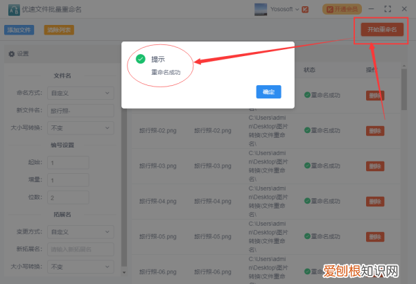 如何快速批量修改名称，怎么快速提取照片的命名