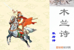 木兰诗有多少字，木兰诗原文多少字