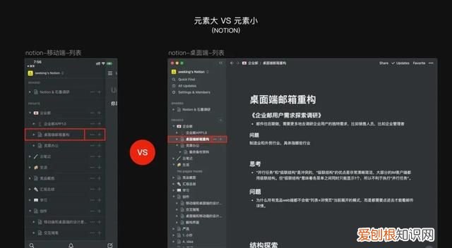 桌面端和移动端的设计差异性是什么
