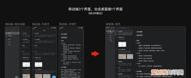 桌面端和移动端的设计差异性是什么