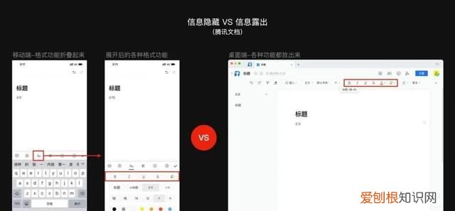 桌面端和移动端的设计差异性是什么