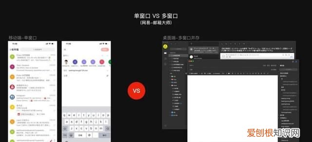 桌面端和移动端的设计差异性是什么