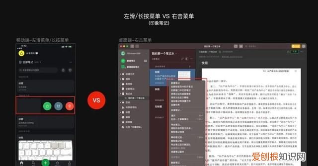 桌面端和移动端的设计差异性是什么