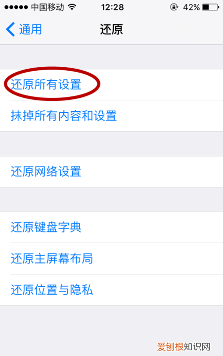 苹果5s怎么恢复出厂设置，苹果5s恢复出厂设置在哪里