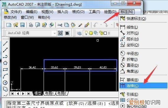 如何在cad里面连续标注，2版cad怎么连续标注尺寸