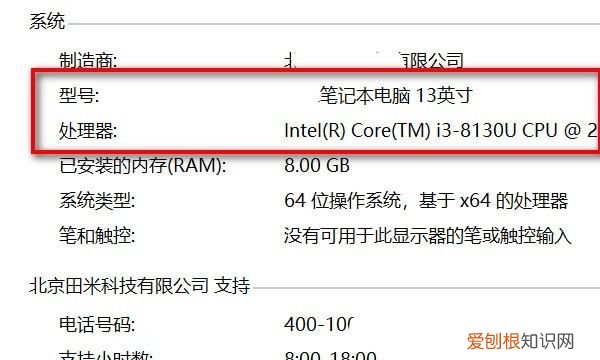 怎么查看电脑的型号，怎么样查看电脑的型号