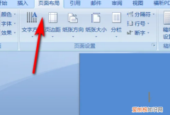 word如何改页码，word如何设置页码从指定页开始