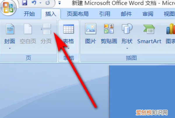 word如何改页码，word如何设置页码从指定页开始
