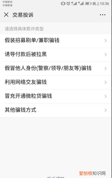 转账怎么退还给别人