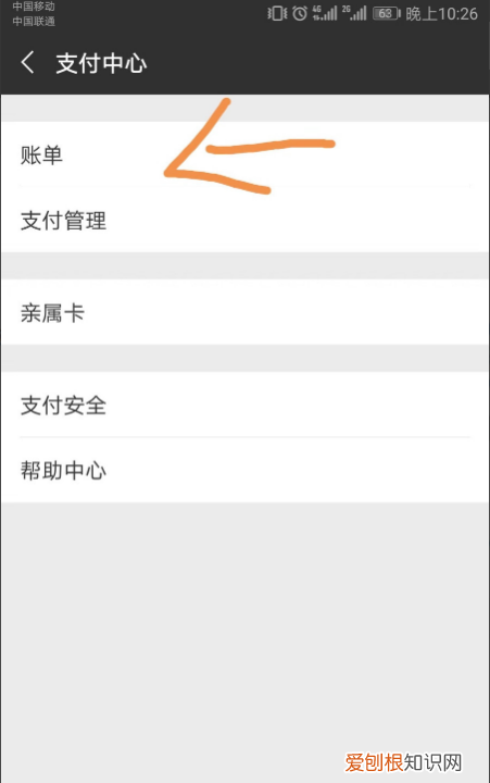 转账怎么退还给别人