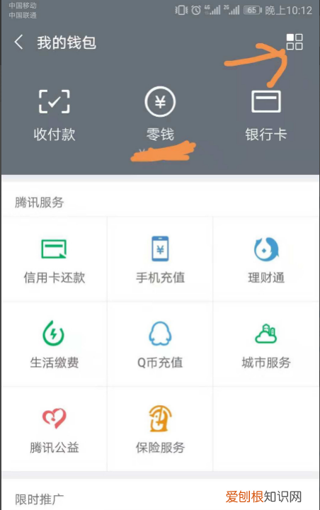 转账怎么退还给别人