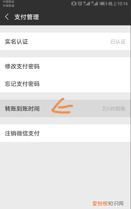 转账怎么退还给别人