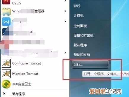 电脑应用自启动在哪里设置,怎么设置电脑开机后软件自动开启