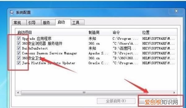 电脑应用自启动在哪里设置,怎么设置电脑开机后软件自动开启