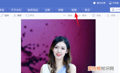 要怎样才能用美图秀秀抠图