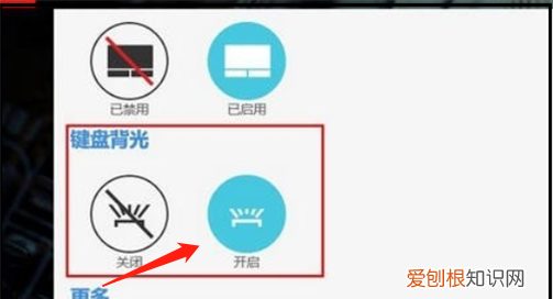 键盘背光时间怎么调，戴尔游匣g3键盘灯怎么开