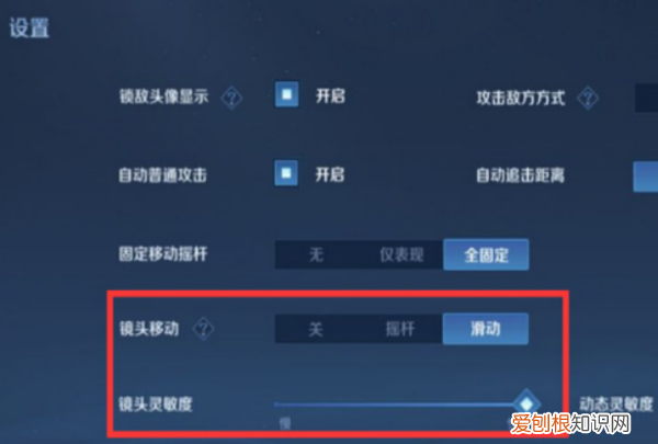 王者荣耀更新后卡顿掉帧严重，王者荣耀怎么关闭镜头移动功能