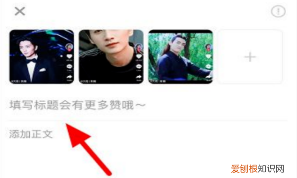 小红书怎么发笔记,小红书话题笔记怎么发
