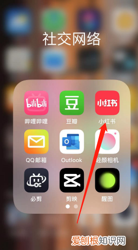 小红书怎么发笔记,小红书话题笔记怎么发
