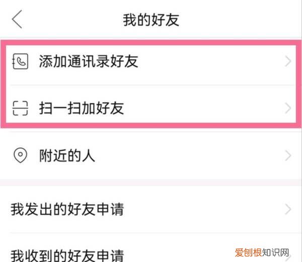 拼多多可以咋加好友，拼多多怎么添加手机通讯录好友