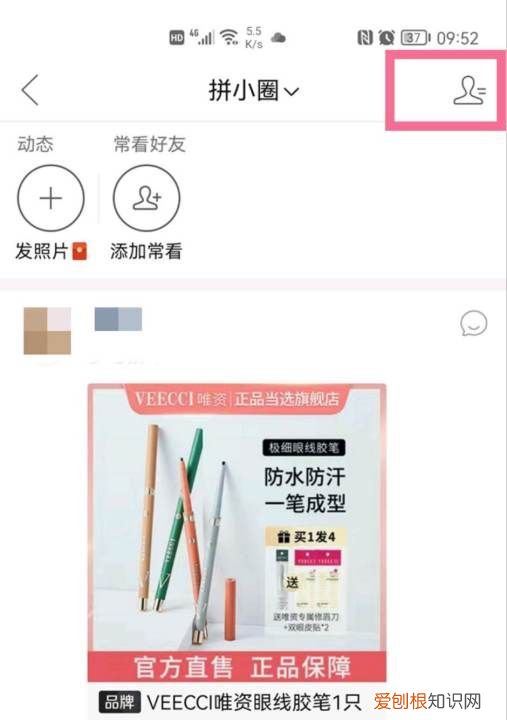 拼多多可以咋加好友，拼多多怎么添加手机通讯录好友