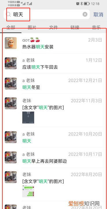 微信里的聊天记录应该怎么找，手机微信聊天记录在哪里查看